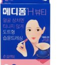 h뷰티 이미지