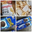 간식 추천 홈플러스 PB 직화쭈꾸미맛 새우칩, 마인크래프트 무비 콜라보 오레오 과자