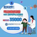 강일연세이비인후과의원 이미지