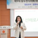 동두천여자중학교 이미지