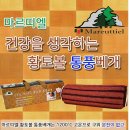 1200도 고온으로 구워진 황토볼 베개 이미지