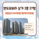 고덕유보라공인중개사사무소 이미지