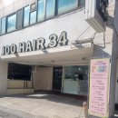 주연미용실 | 강남구 미용실 주헤어 주연 디자이너에게 받은 뉴트릭스클리닉 후기｜맨즈볼륨매직·맨즈아이롱펌 상담까지