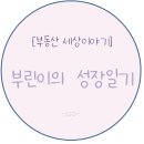 수과람학원 앞 | [재건축] 창원 사파1구역 임장후기