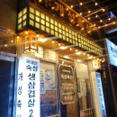 개성축산