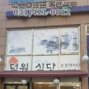 덕원교자 이미지