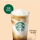 스타벅스천안업성레이크점 이미지
