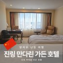 부자가든 | 중국 난징 여행 진링 만다린 가든 호텔 남경 부자묘 근처 숙소 내돈내산 후기