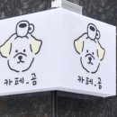 카페곰이