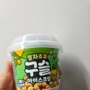 지에스(GS)25 숭의해피점 | GS25 편의점 구슬아이스크림 디핀다트 신상 말차초코 맛은? 75kcal칼로리 유혹 솔직후기