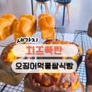 행복미빵소 이미지