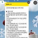 농협회사법인유한회사비앤에프 | (HUG, HF) 청년버팀목 전세자금대출 후기, 정보 : 2편 (끝)