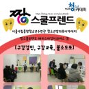 해피스마일스쿨 이미지
