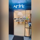 삼학도고덕점 이미지