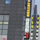 에바다의원 네이버블로그