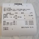 아르스정원