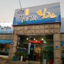 낙지엄마횟집 이미지