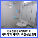 장복아파트(2차) 이미지