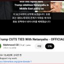 Trump cut Nethanyahu officially 이미지