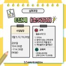 창의수학지도사 이미지