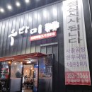 고성수예 | 대구 북구 고성동 북구청역 고기맛집 우다미 셀프라면무한리필 가성비
