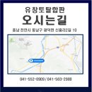 유창유통