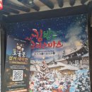 민속촌로 | 용인 민속촌 &#34;한국민속촌&#34; 평일 할인 오후입장권 구매 관람후기