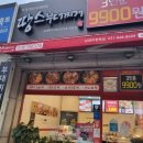 땅스부대찌개남양주청학점