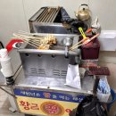 중앙동 주민센터 | 강릉 중앙동 붕어빵 맛집｜주민센터 앞, 퇴근길 겨울 간식 팥붕 추천