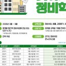 경인종합정비