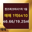푸르지오퍼스트공인중개사사무소 이미지