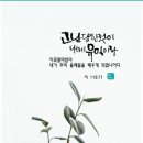 고린도후서 1:1 – 1:11 고난의 선생님께 드리는 편지 이미지