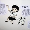 영희야놀자 이미지