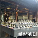 익선동데이트 익선동향수 쇼룸 "로얄워터익선점" 방문 후기