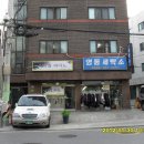 영동세탁소 이미지