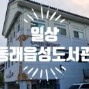 동래읍성도서관 이미지