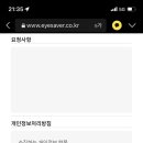 아이세이버 안경 이미지