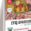 ITQ 파워포인트 자격증 대비반 | ITQ 파워포인트 A 자격증 독학 후기