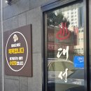 대성탕 | [동래 목욕탕] 온천동 대성탕(대성관스파) 후기