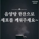 피엠다이어트주스