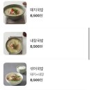 장터돼지국밥 이미지