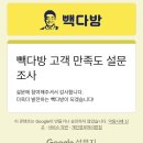 빽다방완주삼봉지구점
