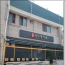 정다운식당