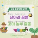 아이무브센터 | 대전 유성구 키즈카페 “꼬마무브”유아체육 프로그램 원데이클래스 후기