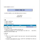 천왕중학교