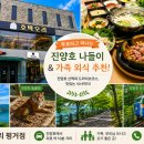 진양호백숙