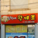 숙희네식당 이미지