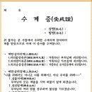 289회차 지장철야참회기도.. 11월 26일(토). 수계법회.. 이미지