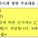 은행대출시 저당권 설정비용 안내도 된다 … 소비자 부담 크게 감소 이미지