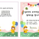 아띠어린이집 이미지